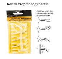 Коннектор Akara 0221001 поводковый
