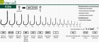 Крючки MARUTO 9286 ( 12, BR, мушиные)